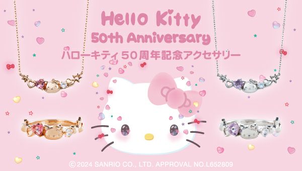 ハローキティ50周年