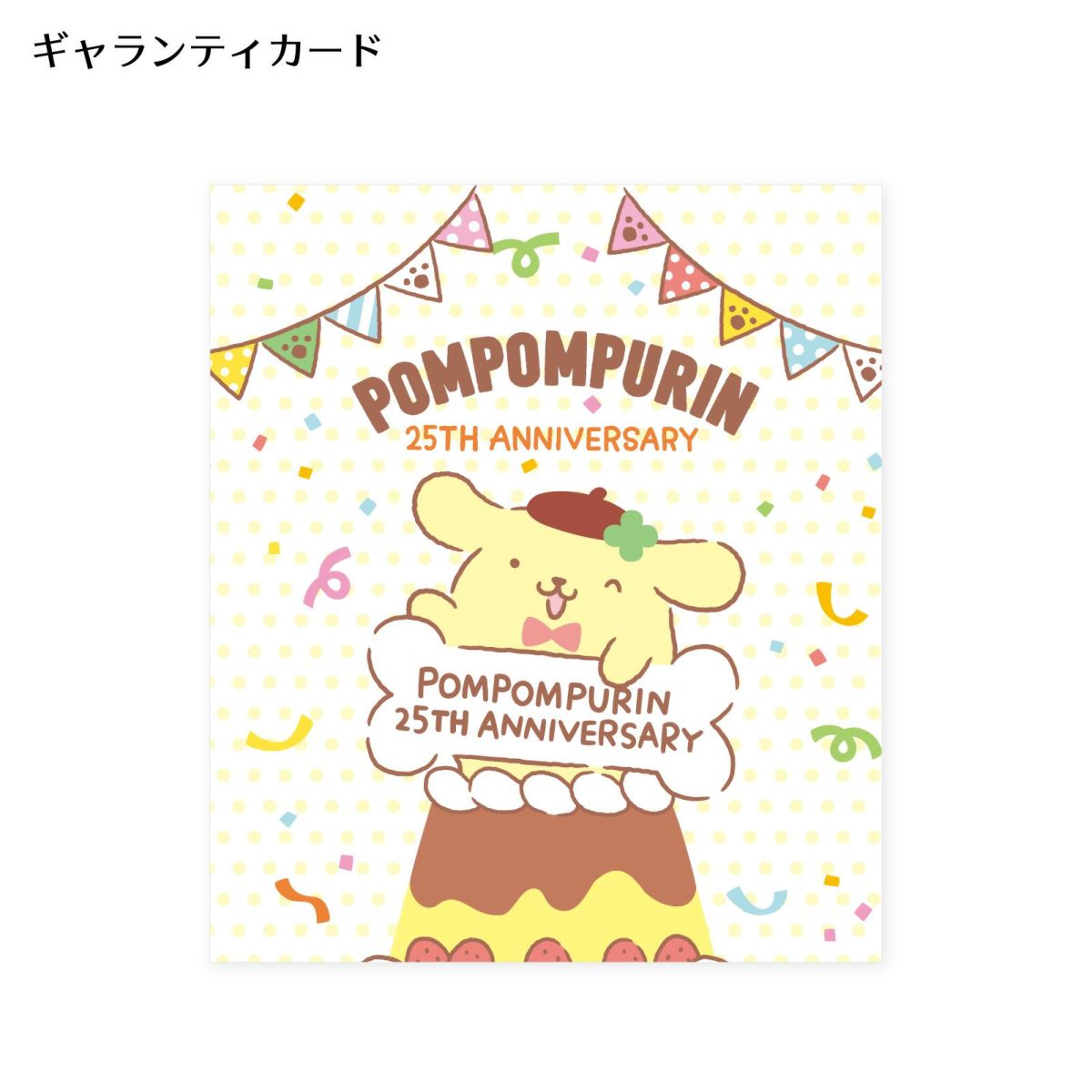 ポムポムプリン25周年 シルバー ピアス SA25POM-P001YG